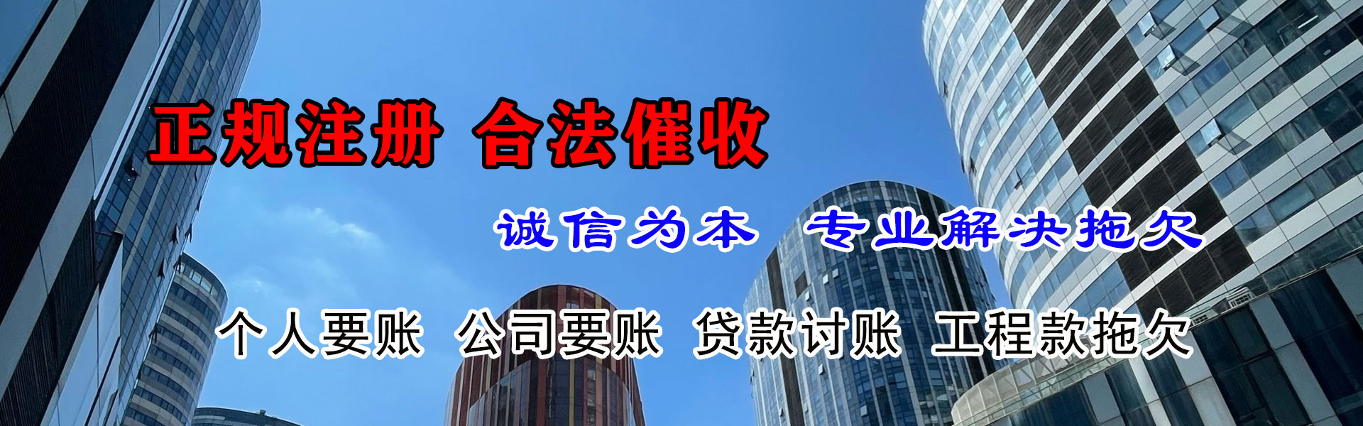 乐昌讨账公司