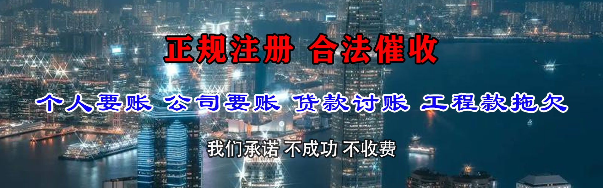 乐昌讨款公司